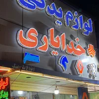 ارائه کلیه خدمات تعمیرگاهی خودرو به صورت اقساط