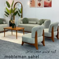 مبل تمام پارچه مدل یونیک سالیوان اقساطی قیمت واقعی|مبلمان خانگی و میز عسلی|آبیک, |دیوار