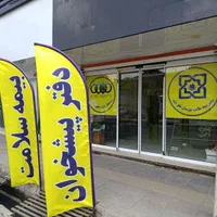 دفتر پیشخوان خدمات دولت