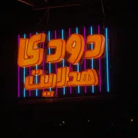 نصب دودی آمریکایی و آلمانی و نانو سرامیک
