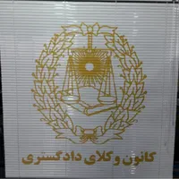 کرکره فلزی و چوبی و پلیسه (نصب تعمیرتعمیرات،شستشو)|پرده، رانر، رومیزی|تهران, پونک|دیوار