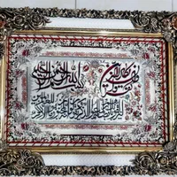 تابلو فرش قرآنی|تابلو فرش|قم, نیروگاه|دیوار