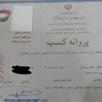 شرکت سمپاشی سوسک ریز با ۱۵ شعبه فعال دراستان البرز|خدمات نظافت|فردیس, |دیوار