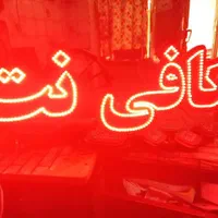 تابلو ال ای دی کافینت