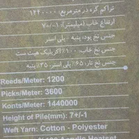 دوتا فرش ۹متری|فرش|تهران, صاحب الزمان|دیوار
