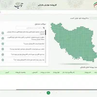 فاکتور رسمی/خدمات حسابداری و مالیاتی