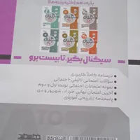 کتاب زبان سیگنال دهم|کتاب و مجله آموزشی|یاسوج, |دیوار