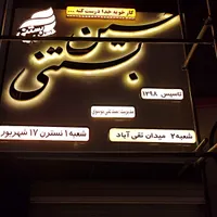 نصاب تابلو نصاب پرژکتور جوشکاری سیار سرویس کل مشهد|خدمات پیشه و مهارت|مشهد, جاهد شهر|دیوار