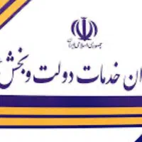 مجوز دفتر پیشخوان دولت|دفتر کار|تهران, نیروی هوایی (پیروزی)|دیوار