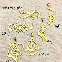 ساخت انواع پلاک اسم طلا فارسی و لاتین ماهسین|جواهرات|اسلام‌شهر, |دیوار