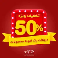 ۵۰ درصد تخفیف نصب بازی PS4 و PS5