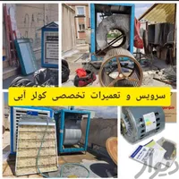 سرویس نصب راه اندازی تعمیر کولرابی باضمانت