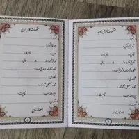 دفترعقد وازدواج، صیغه نامه پاسپورتی، موقت و دائم|خدمات پذیرایی، مراسم|کرمانشاه, |دیوار