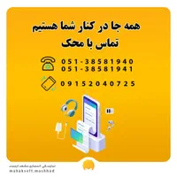 نرم افزار حسابداری صنف موبایل و تعمیرات|قطعات و لوازم جانبی رایانه|مشهد, امام رضا (ع)|دیوار