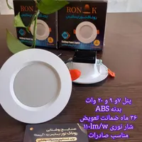 صنایع روشنایی/ پنل  /چراغ /براکت /مهتابی|لامپ و چراغ|یزد, |دیوار