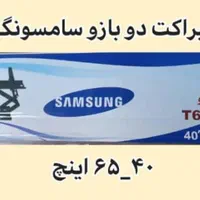 پایه دیواری تلویزیون براکت شلف فروش نصب|میز تلویزیون|اصفهان, ملک‌شهر|دیوار