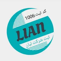 کارت بازرگانی / ثبت شرکت / پروانه کسب/ طراحی سایت