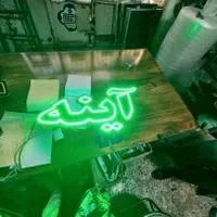 تابلو ال ای دی  اینه.کولر گازی و غیره|فروشگاه و مغازه|کرج, اسدآباد|دیوار