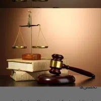 پذیرش وکالت اداره کار، بیمه ،سختی کار ،بازنشستگی