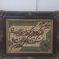 تابلوفرش جل جلاله بازدیدشهریار