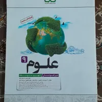 کتاب کمک درسی پایه نهم مناسب تیزهوشان|کتاب و مجله آموزشی|کوهدشت, |دیوار