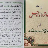 کتاب ادعیه یادبود اموات، مفاتیح و ارتباط با خدا|کتاب و مجله مذهبی|تهران, ازگل|دیوار