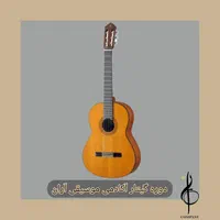 گیتار کلاس موسیقی