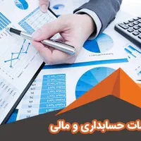 مشاوره تخصصی مالیاتی و ثبت شرکت بازرگانی