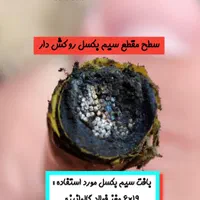 سیم بکسل روکش دار بدنسازی|تجهیزات ورزشی|تهران, مخصوص|دیوار