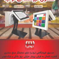 صندوق فروشگاهی جهان‌گستر مدل توتیا|فروشگاه و مغازه|تهران, اباذر|دیوار