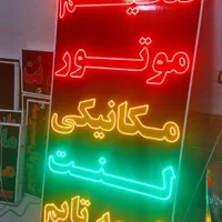 تابلو تنظیم موتور مکانیکی لنت تسمه تایم ال ای دی|فروشگاه و مغازه|شیراز, شیخ علی چوپان|دیوار