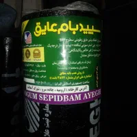 تهیه و نصب ایزوگام و آسفالت (اوستا یاسر) حتی 1 متر|خدمات پیشه و مهارت|ارومیه, |دیوار