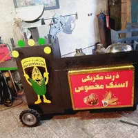 تولید کننده دستگاه طلایی آهن تنوری بلال|کافی‌شاپ و رستوران|خاوران, |دیوار
