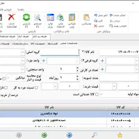 نرم افزار حسابداری همه مشاغل و سامانه مودیان|خدمات مالی، حسابداری، بیمه|کرج, اصفهانی‌ها|دیوار