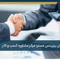 تراپیست زناشویی و روانشناس مّسترِ کسب و کار .|خدمات آرایشگری و زیبایی|شیراز, گلدشت معالی‌آباد|دیوار