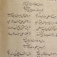 کتاب خطی حافظ|کلکسیون اشیاء عتیقه|تهران, گاندی|دیوار