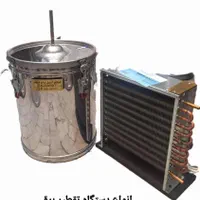 گلابگیر عرقگیر تقطیر ۵۰ لیتر