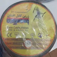 سیم برق استاندارد با کد۱۰رقمی و همه مجوزها