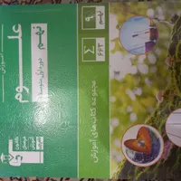 کتاب علوم نهم کانون قلم چی|کتاب و مجله آموزشی|تربت جام, المهدی|دیوار