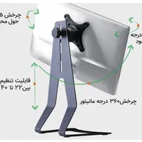 پایه مانیتور باراد مدل استار