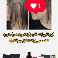 قطع ریزش مو و رویش مجدد مو|آرایشی، بهداشتی، درمانی|تهران, حسین‌آباد|دیوار