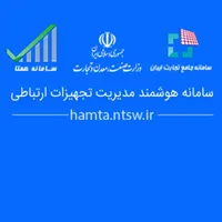 خدمات رجیستری موبایل