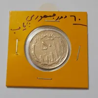 نایاب و کمیاب