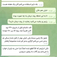 درمان قطعی دیابت گیاهی (قطع انسولین و قرص)|خدمات آرایشگری و زیبایی|شیراز, باغ تخت|دیوار