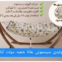 کریر کد 750/ تولیدی سیسمونی هانا بیبی/ نقد و اقساط|کالسکه و لوازم جانبی|کرمانشاه, |دیوار