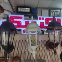 چراغ دیواری حیاطی و باغی