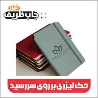 لیزر سررسید خودکار فلز چوب انگشتر چرم فایبر و ...|خدمات پیشه و مهارت|مشهد, گلبرگ شمالی|دیوار