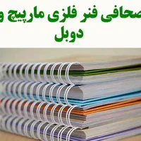 پرینت رنگی و سیاه و سفید پلات پرس اسکن|خدمات رایانهای و موبایل|بیرجند, |دیوار