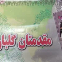 تاج گل تسلیت،تابلوتسلیت،پلاکارد مناسبتی|خدمات پیشه و مهارت|اردبیل, |دیوار