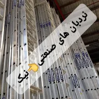 گروه زنجیره ای نردبان نیک در استان خراسان|ابزارآلات|مشهد, فرهنگ|دیوار